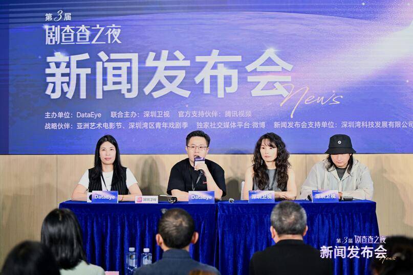 第三届“剧查查之夜”定档：超60位微短剧艺人12月11日亮相深圳湾体育中心“春茧”体育馆